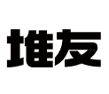  堆友