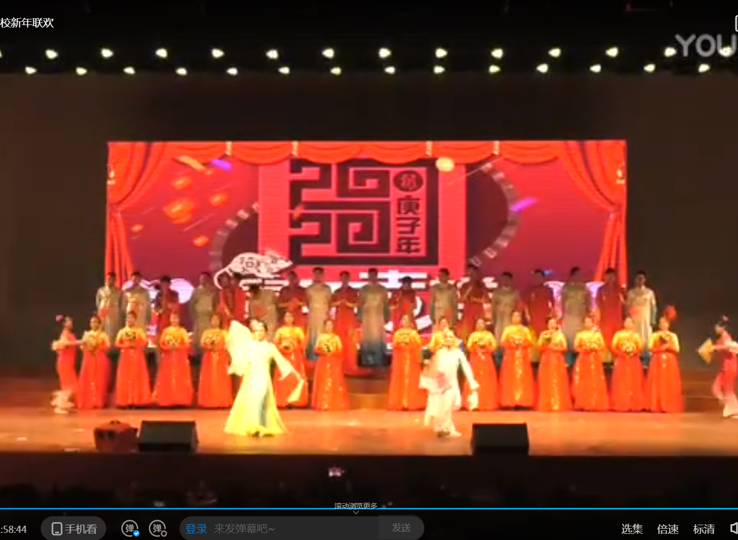 體育教學(xué)部教師參加2020年阜新高等?？茖W(xué)校新年聯(lián)歡會(huì)