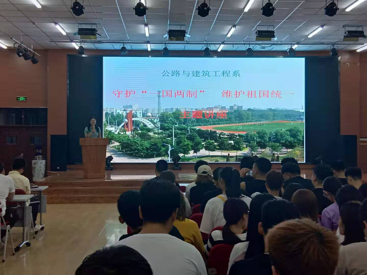 公建系&ldquo;守護(hù)一國(guó)兩制 維護(hù)祖國(guó)統(tǒng)一&rdquo;專題報(bào)告