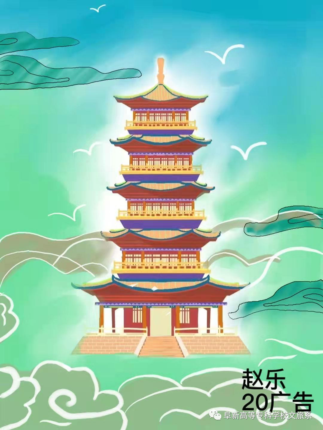 廣告藝術(shù)設(shè)計專業(yè)學(xué)期成果展示 (3).png