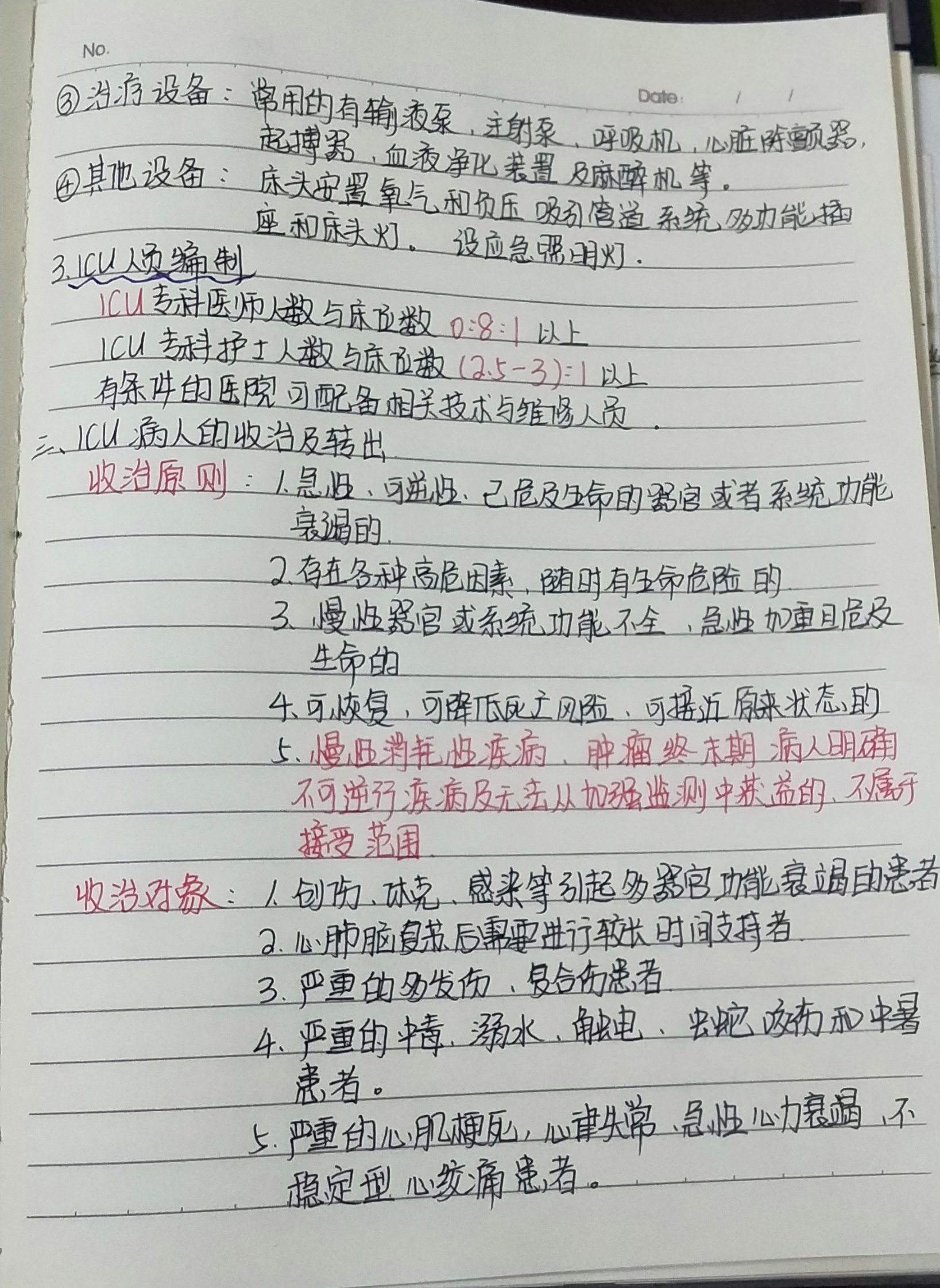 蒙文系18護(hù)理 王辰晨3.jpg