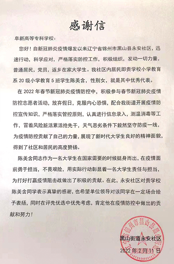 1644722743971958.jpg 陳美含.jpg