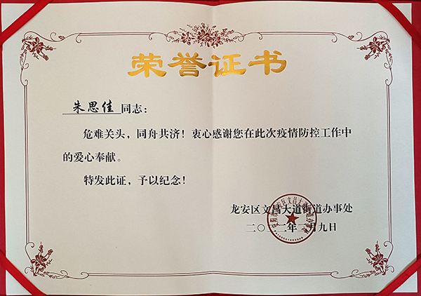 1644722869101830.jpg 朱思佳.jpg