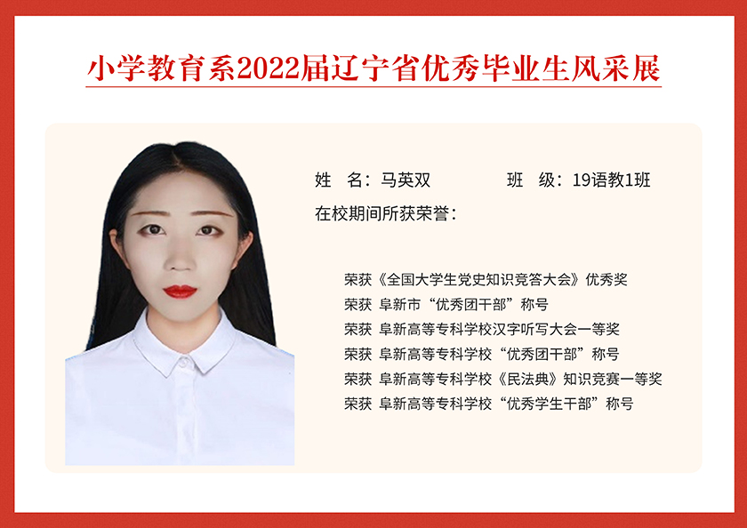 19語(yǔ)教1班馬英雙 .jpg