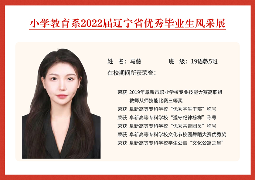 19語(yǔ)教5班馬薇 .jpg