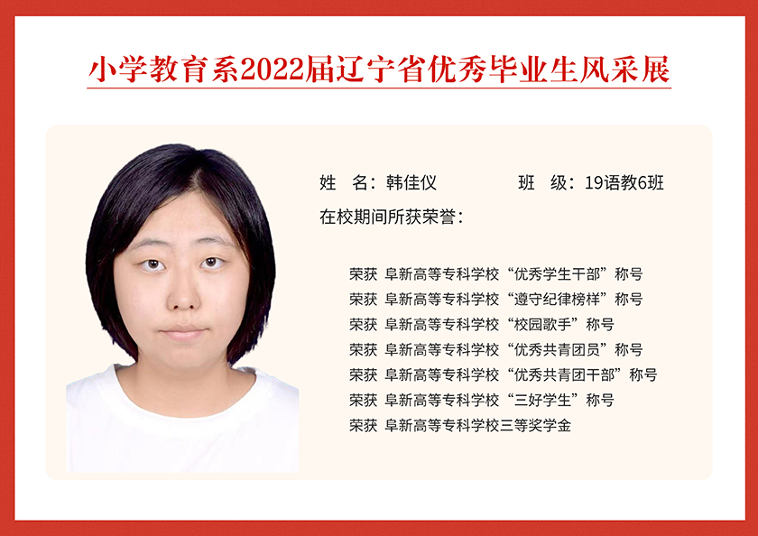 19語(yǔ)教6班韓佳儀 .jpg