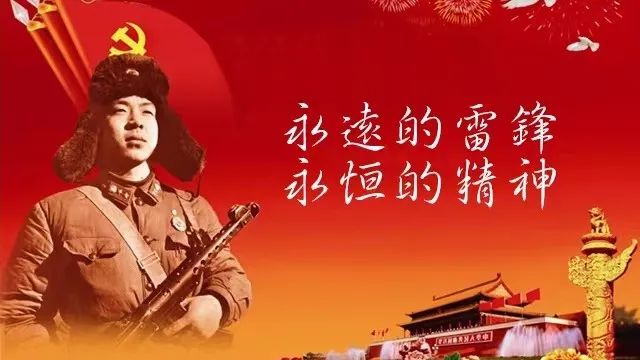 弘揚(yáng)雷鋒精神，做新時(shí)代好少年