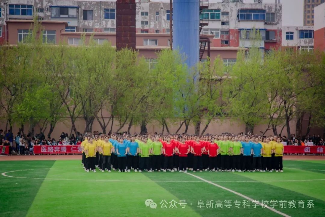 第二十五屆運動會團體操精彩瞬間