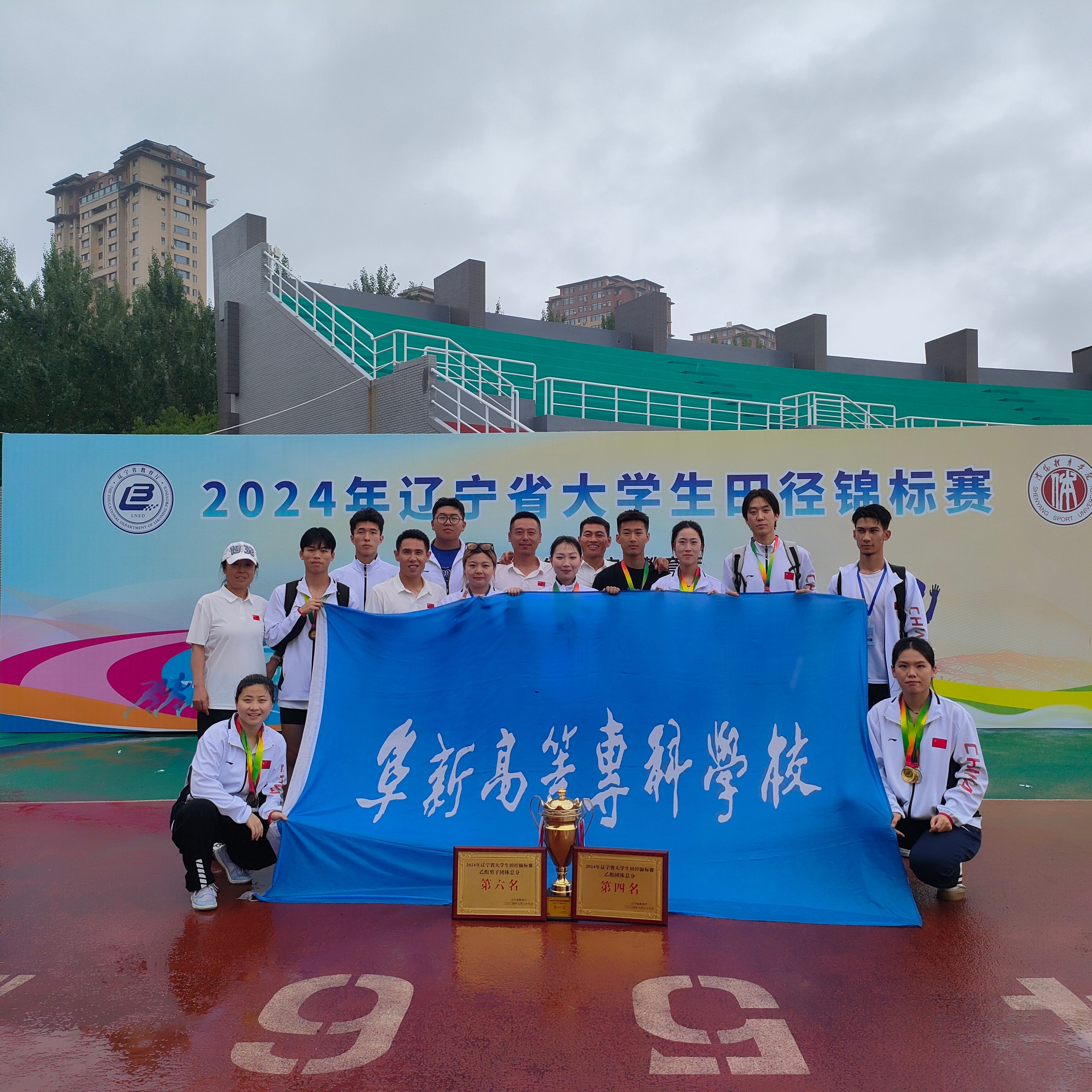 體教融合、奮力拼搏