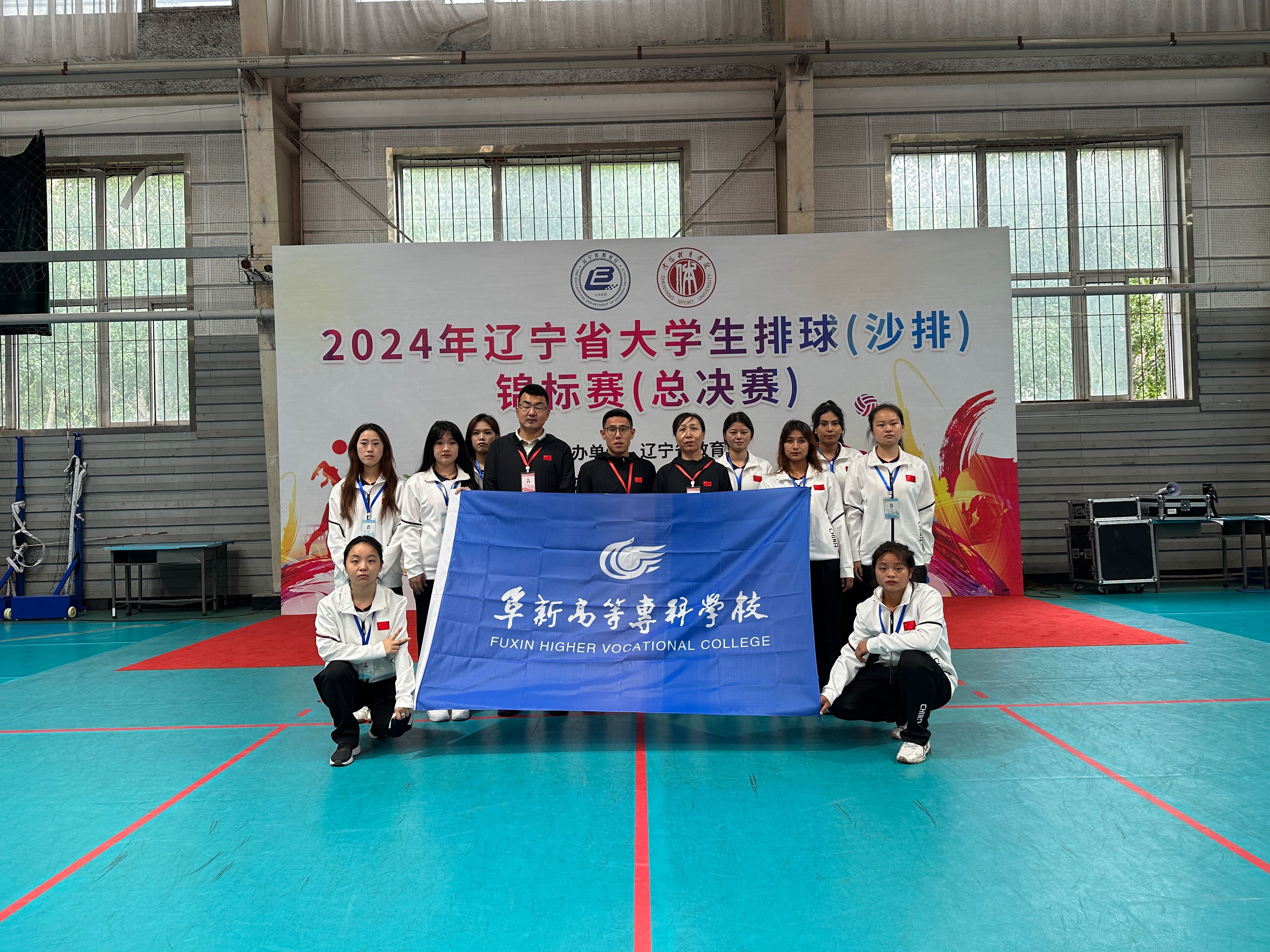 阜新高等?？茖W(xué)校排球隊(duì)風(fēng)采