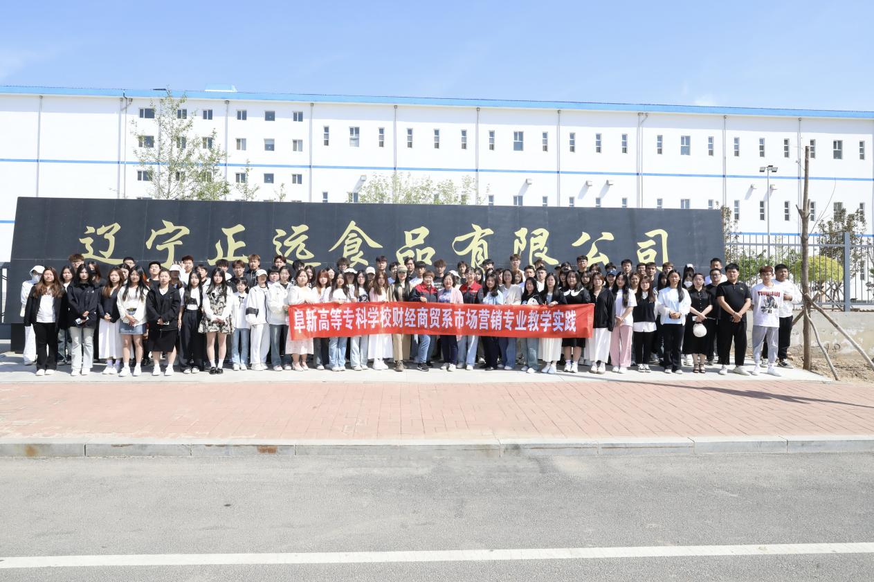 營銷專業(yè)教學(xué)實踐活動&mdash;&mdash;產(chǎn)業(yè)、文化先行