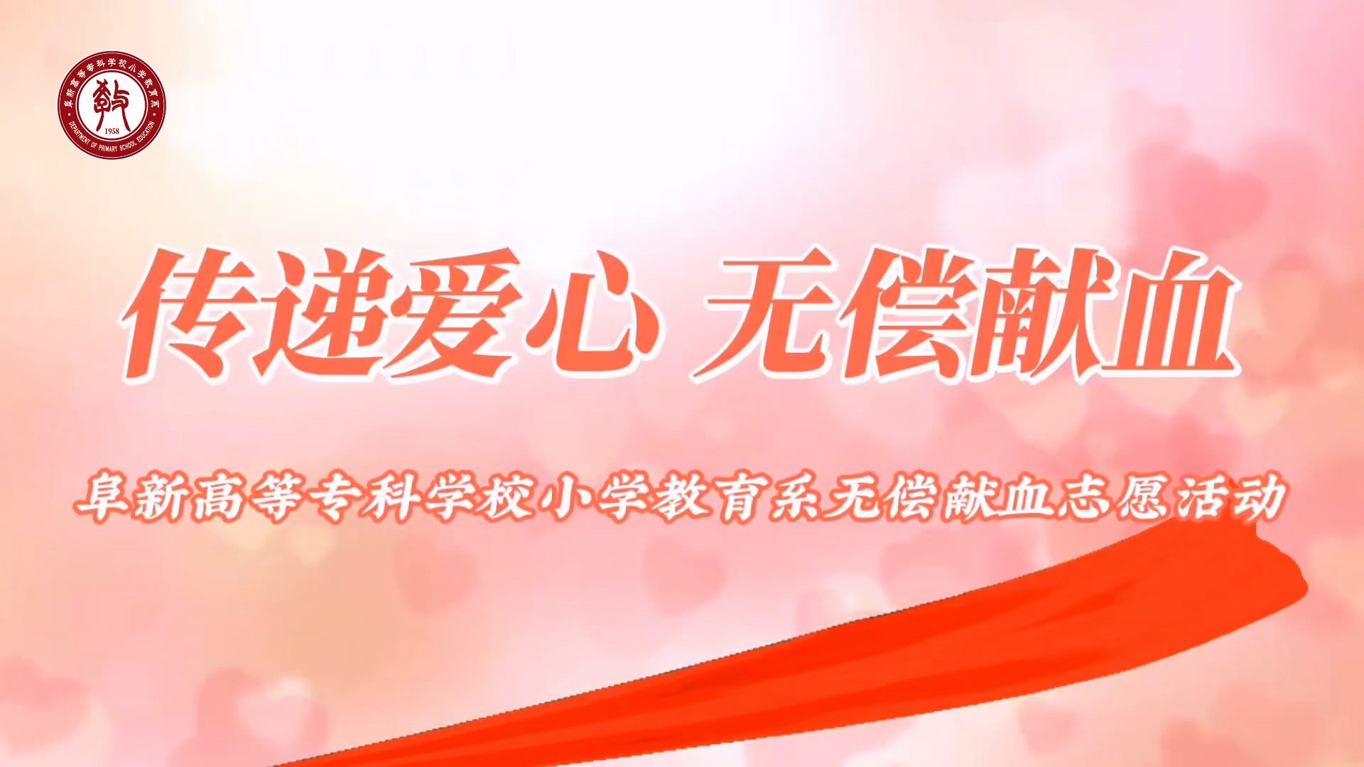 冬日中的溫暖，熱血里的情懷