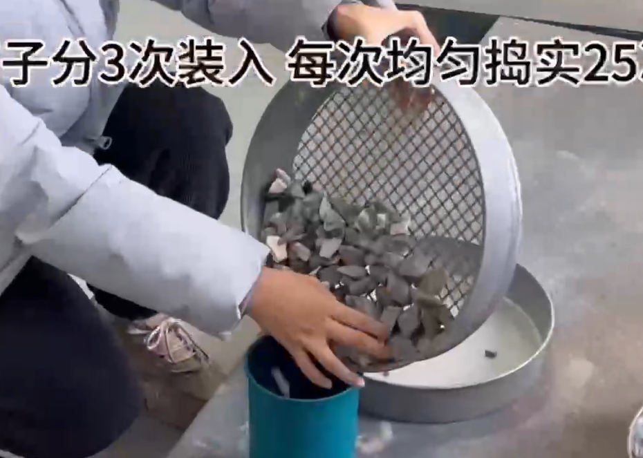 粗集料壓碎值試驗(yàn)