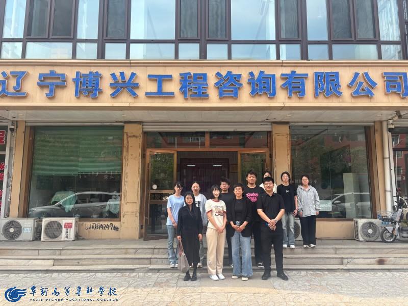遼寧博智興華工程顧問有限公司（阜新分公司）來我校交流座談