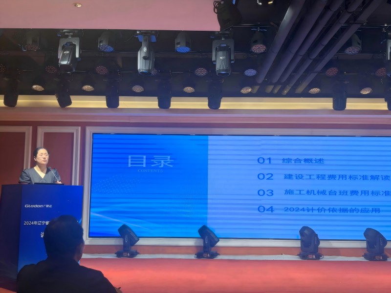 學(xué)習(xí)造價(jià)新政 賦能育人本領(lǐng) &mdash;&mdash;工程造價(jià)教師研學(xué)建設(shè)工程計(jì)價(jià)新規(guī)助力區(qū)域發(fā)展