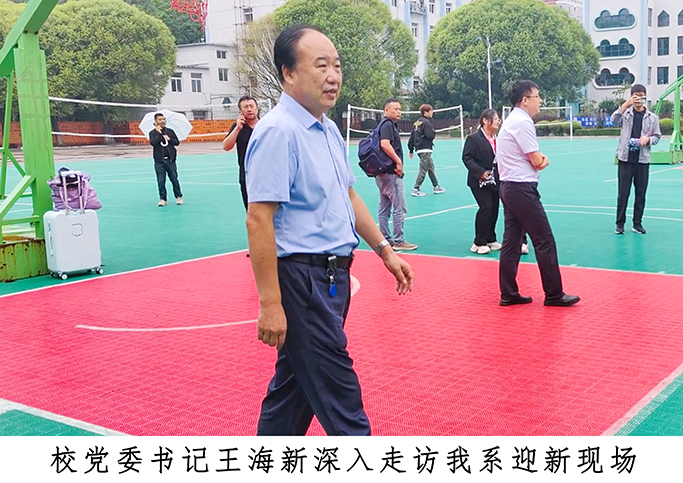 小學(xué)教育系2024年迎新