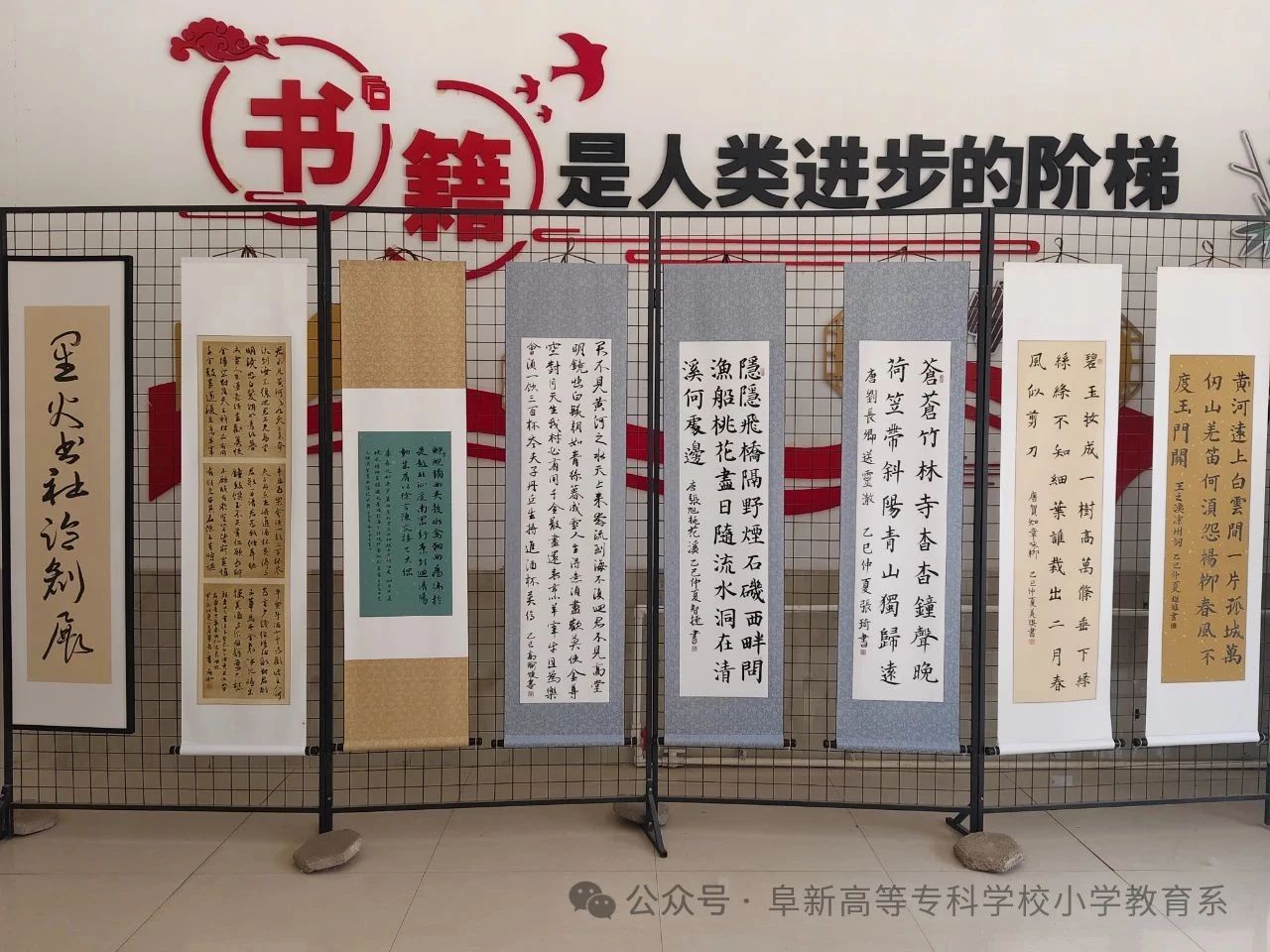 承古韻育師心 練內(nèi)功強根基 | 小學(xué)教育系舉辦&ldquo;星火&middot;墨韻&rdquo;創(chuàng)意展