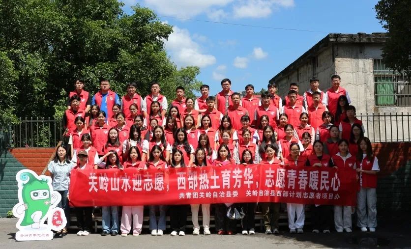 我系學(xué)子陳彩霞赴貴州關(guān)嶺開展西部計劃志愿服務(wù)